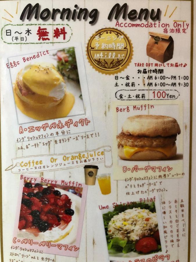 Hotel Ｇem (Adults Only) 仙台市 エクステリア 写真